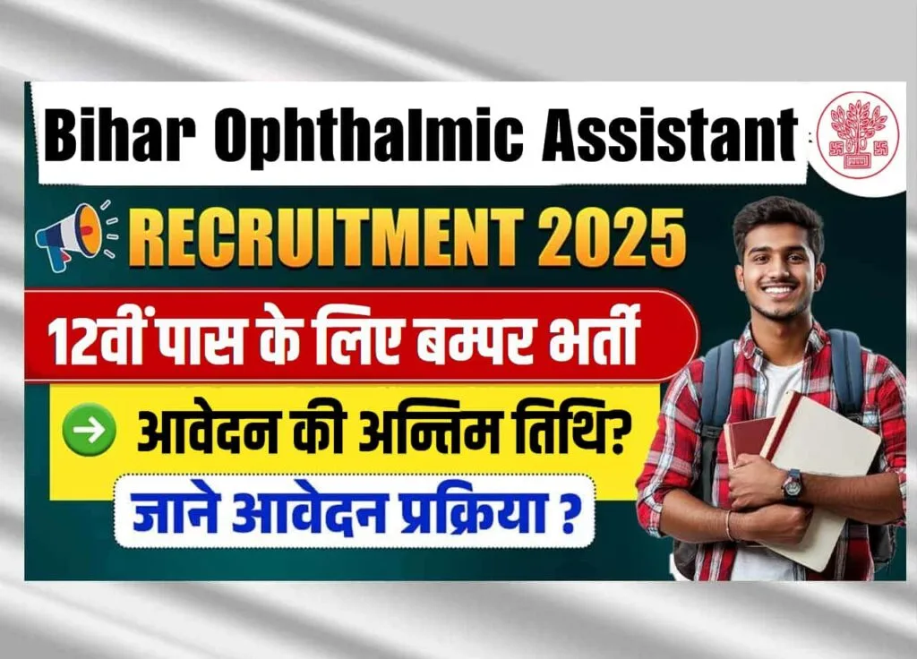 BSHS 220 Ophthalmic Assistant Online Form-2025