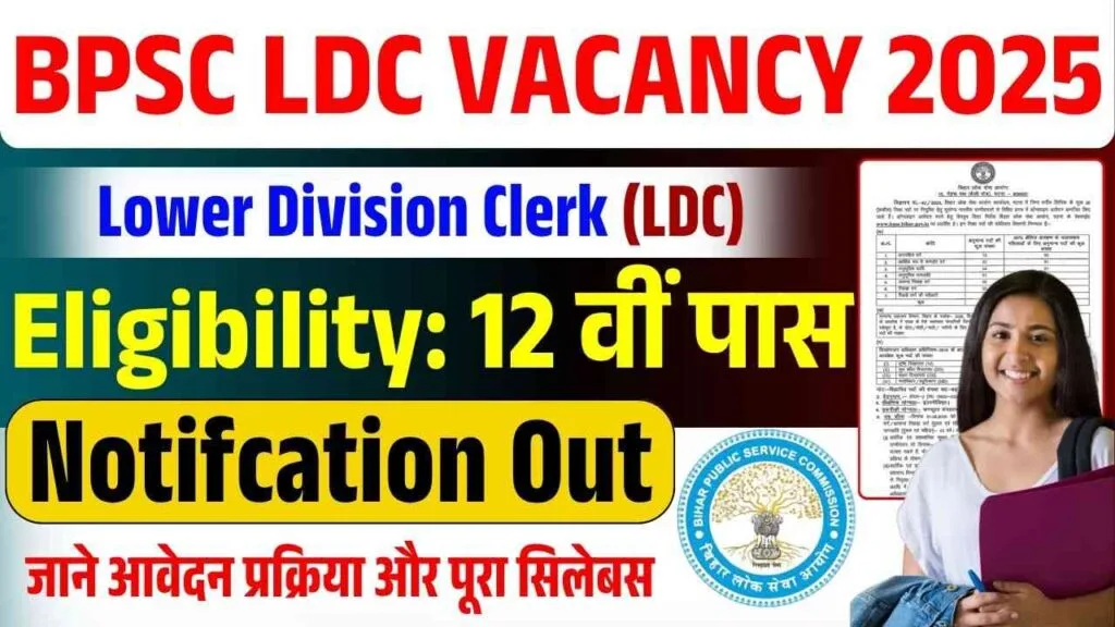 BPSC 26 LDC (Clerk) Vacancy Exam Date-2025