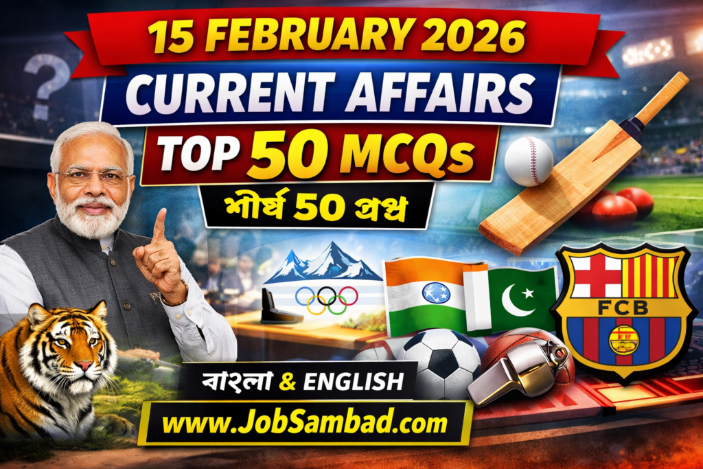 15 February 2026 Current Affairs
