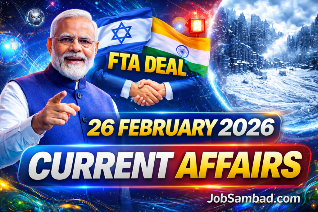 26 February 2026 Most Expected MCQ Questions!