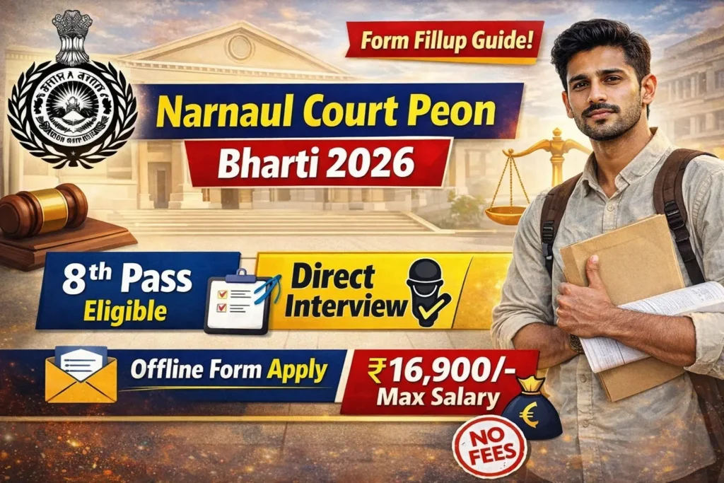 Narnaul Court Peon Vacancy Interview Date