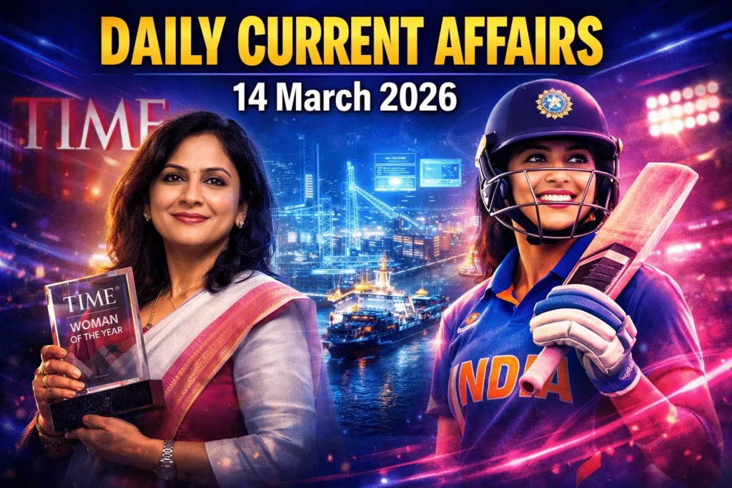 14 March 2026 Current Affairs MCQ | 45 Computer Science Questions Answers (English & Bengali)