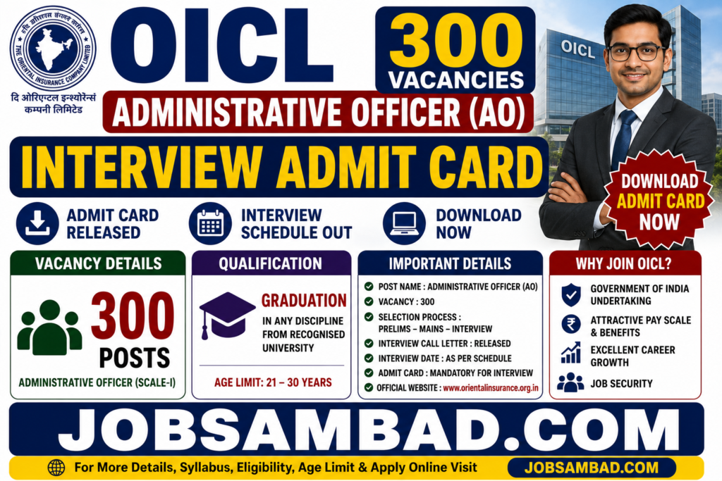 OICL 300 AO Vacancy Interview Admit Card