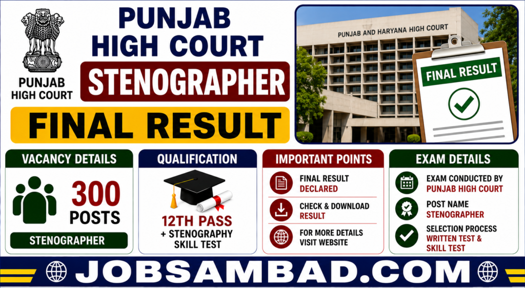 Punjab High Court Stenographer Final Result