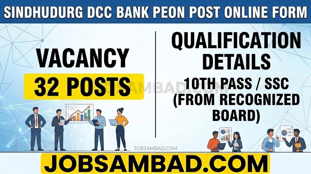 Sindhudurg DCC Bank Peon Post Online Form