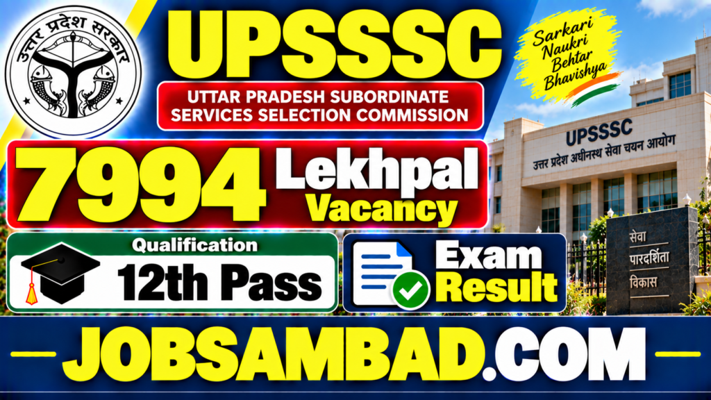 UPSSSC 7994 Lekhpal Vacancy Exam Result