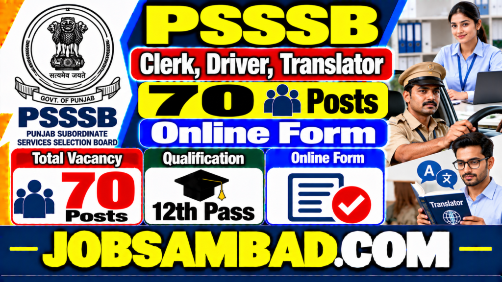 PSSSB Clerk, Driver, Translator Online Form