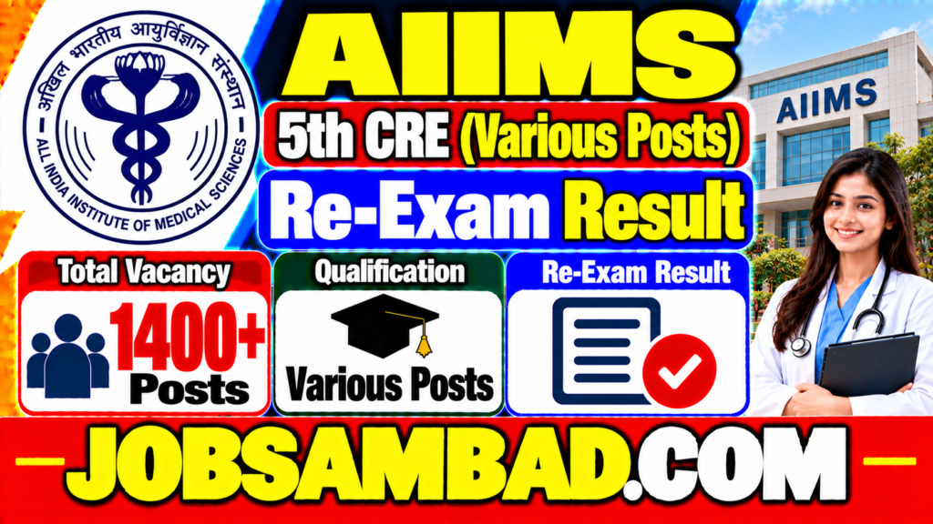 AIIMS 5th CRE (Various Posts) Re-Exam Result