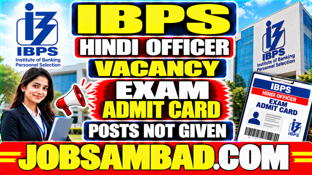 IBPS Hindi Officer Vacancy Exam Admit Card
