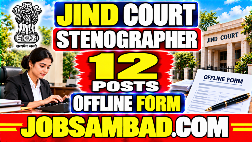 Jind Court Stenographer Vacancy Offline Form
