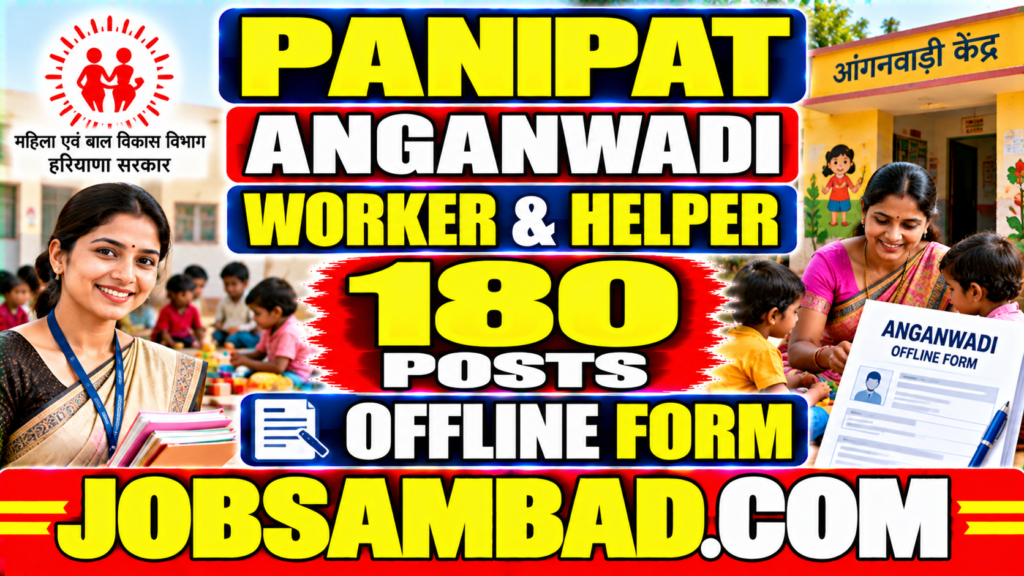 Panipat Anganwadi Worker, Helper Offline Form